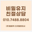 대구장의사 | 디지털장의사의 허위 미투 및 미투 폭로 게시물 삭제 대응