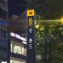 천유리음악학원 | 신촌 피아노 학원 레슨 후기 음악 이젠 행복하게