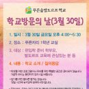 발도로프학교 이미지