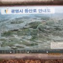 서독산/가학산/구름산/도덕산 산행 이미지