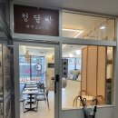 [수원역 카페] 이국적인 홍콩식·대만식 디저트 ‘청달방디저트’ 내돈내산 후기