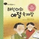 해인출판