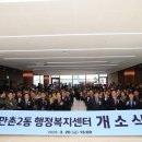 만촌2동행정복지센터 잡포스트