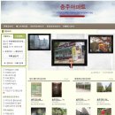 "충주아파트" Daum/Naver카페 - 충주아파트 시세,상가,원룸,전원주택정보 이미지