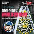 양주큰길요양병원 이미지