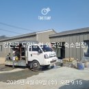 대신펌프카 | 고흥 순천 여수 방통 전문 고흥몰탈방통