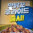 치킨과학기술대 이미지