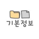남해읍 공설주차장 이미지