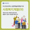 부산경상대학교 이미지