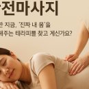 산전마사지 어디서 받을까? 강동·천호 산모들이 뷰티플러스를 찾는 이유