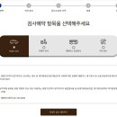 안산자동차검사소 이미지