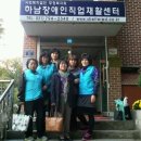 하남장애인직업재활센터 이미지