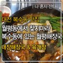 복수동로51번길 이미지