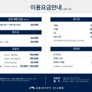 그래비티클라이밍 이미지