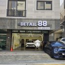 88디테일링 이미지