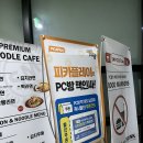 탑스타PC방 이미지