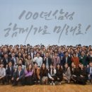 장수100세 기업 이미지