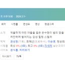 이림컴퍼니 | [미니드라마] 632. 원더풀월드 2024년 14부작 완결 MBC 김지은 작가