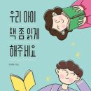 우리아이책카페