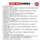 염창런주짓수
