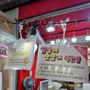 정서진떡볶이 | 정서진중앙시장 내친구떡볶이 내돈내산