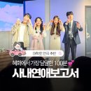 오피스넷앞 | 혜화 연극 데이트 예매 추천! 설렘 폭발 로맨틱 코미디 사내연애 보고서 후기