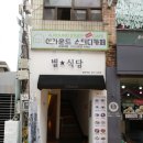 세븐일레븐 강원대점 이미지