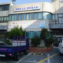 범일2동주민센터 이미지