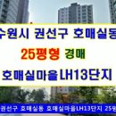 GS25 금곡삼익 이미지