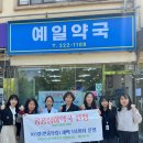 예일약국 이미지