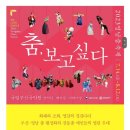 야류별곡 달의 시간으로 사는 마을