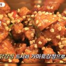 가마로강정 이미지