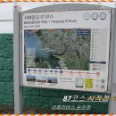 서해랑길 87코스 답사 이미지