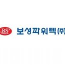 보성전기자재