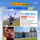 무주여행, 무주F1패러글라이딩 B코스 체험 후기