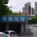 근로복지공단대전병원 | 근로복지공단대전병원장례식장 3일간 유족을 돕지만 부담은 덜어드리는 서비스