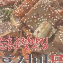 흥주식당 이미지