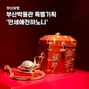 수로왕릉역 1번출구(부산방향) | 부산 8월 여행지 부산 박물관 특별 기획: 만세에 전하노니 후기