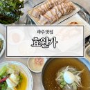 르노삼성자동차 서비스코너 파주금촌점 | 파주 맛집 효원가 가성비 점심특선 보쌈한상 후기
