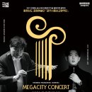 (공연) 하계U대회 유치기념 충청지역 교향악단 음악회 - 공주시충남교향악단 | 2027 하계유니버시아드대회 유치기념 충청지역 음악회-공주시충남교향악단