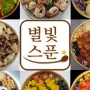 별빛스푼 네이버블로그