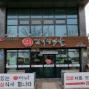 큰손김치삼겹살