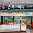 정담손만두 이미지