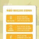 체온셀프테라피