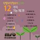 재단법인APEC기후센터 | 부산 < 재단법인 APEC기후센터> 신발바닥청소기 슈크린 설치