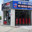 카미자동차용품점 이미지