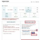 원에너지 | 서울시거주 6개월 5만원, 1년 11만원 환급 후기 |에코마일리지 |탄소중립 |에너지절약 |서울시민혜택...