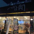 우미세탁소 | [광주 북구] 용봉동 전대 상대 족발, 보쌈 먹으러 쌈육구 다녀왔어용✨