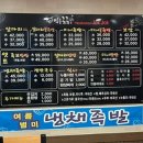 먹는족족 이미지