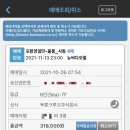 현포그린하우스 | 울릉도 여행 준비_크루즈 예약, 에어비앤비 숙소, 렌트카